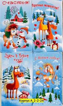 Полотенце