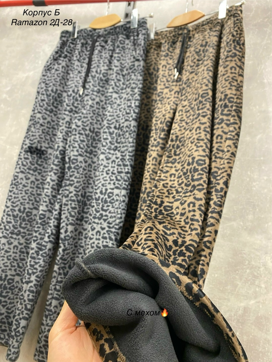 леггинсы утепленные,лосины теплые,леопардовые брюки,леггинсы утепленные женские,легинсы утепленные