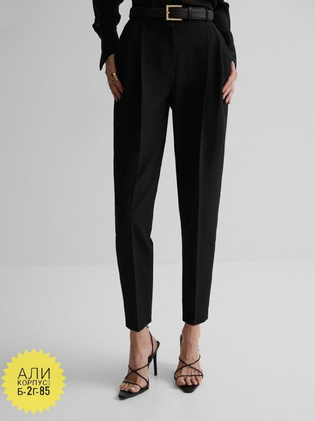 женские классические брюки,женские брюки черные,брюки женские,классические брюки,зауженные брюки