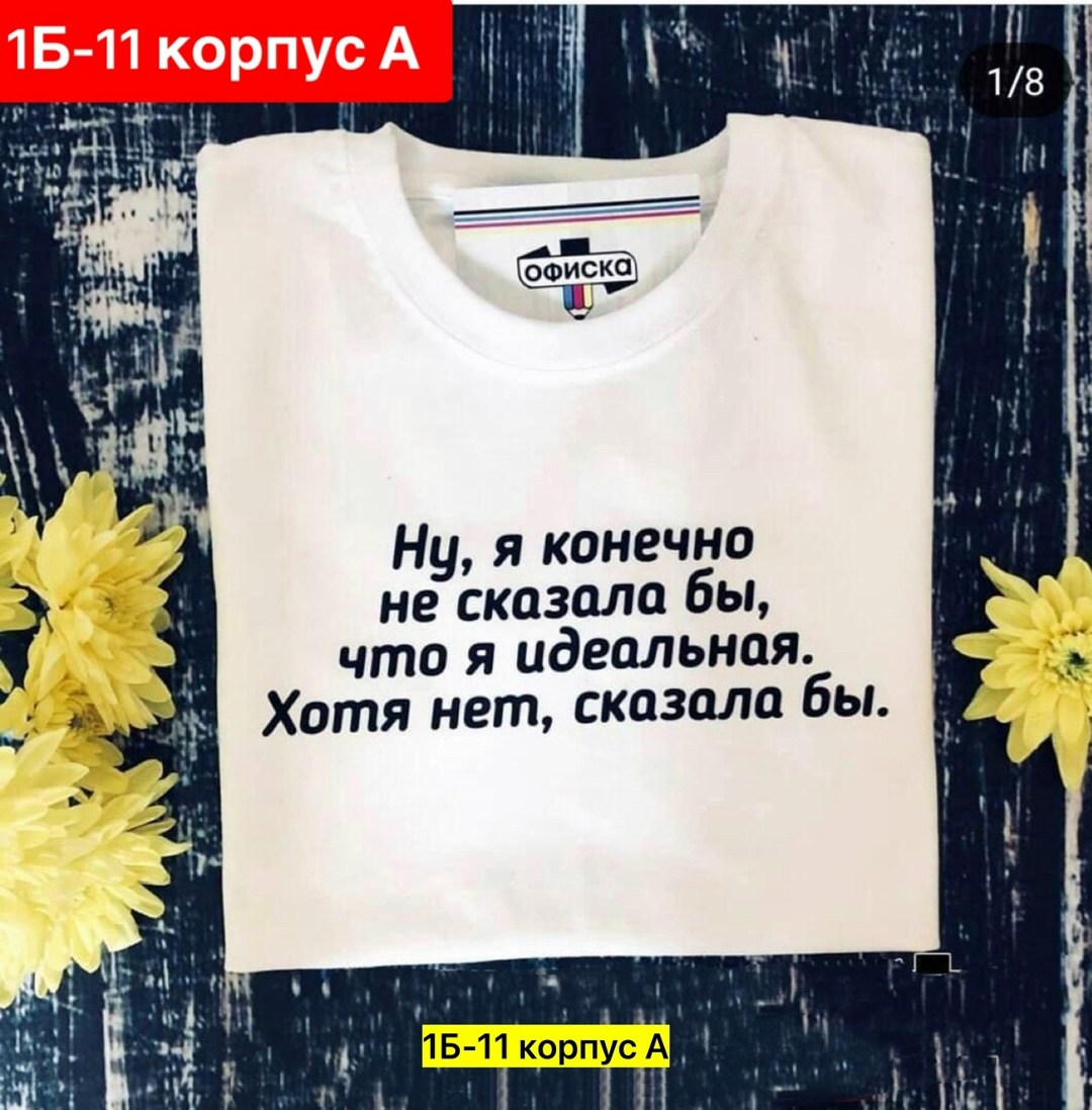 футболка с надписью утро доброе,футболка с принтом утро доброе я,футболка утро доброе,футболки женская,футболка