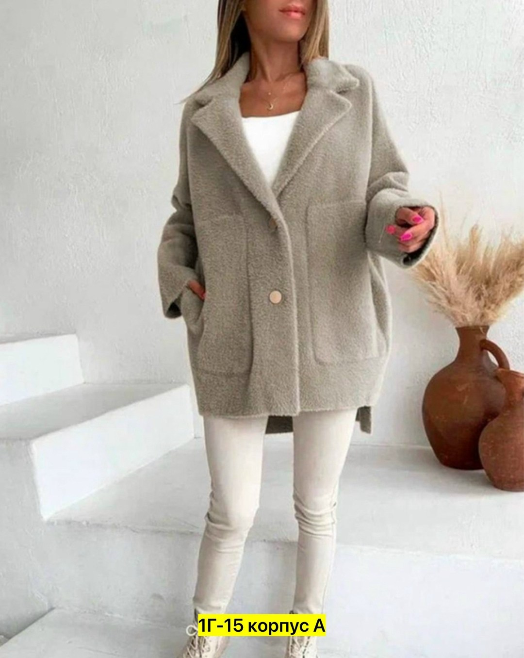 валберис кардиганы из альпака 1670х2560,кардиган из альпаки,кардиган альпака,кардиган,полупальто альпака