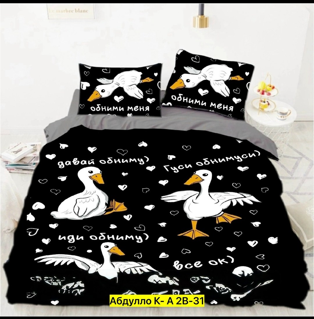 детское постельное белье 1 5 спальное,постельное белье 1 5 спальное,постельное белье для детей,гусь обнимусь постельное белье,белье постельное