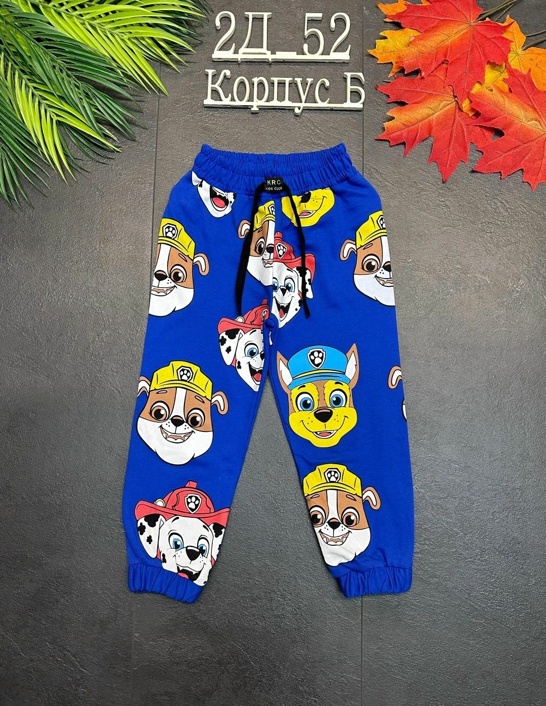 брюки детские,брюки для мальчика и девочки,детские штаны,спортивные штаны,брюки для мальчика