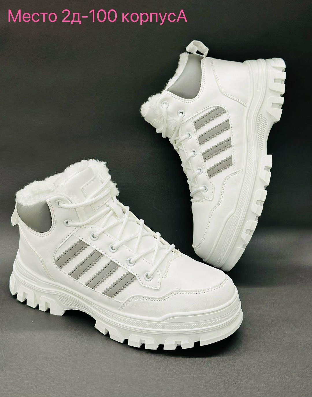 зимние женские кроссовки,,кроссовки женскиe,зимние кроссовки,кроссовки зимние женские белые