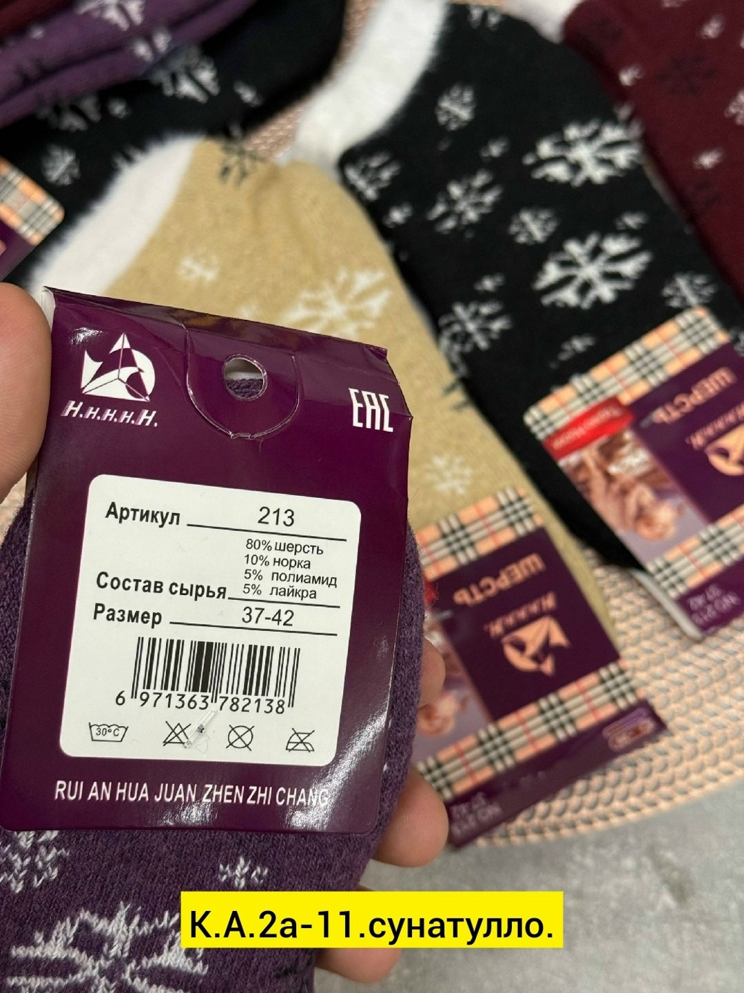 носки женские,женские носки теплые,женские термо носки,носки женские шерстяные,носки зимние