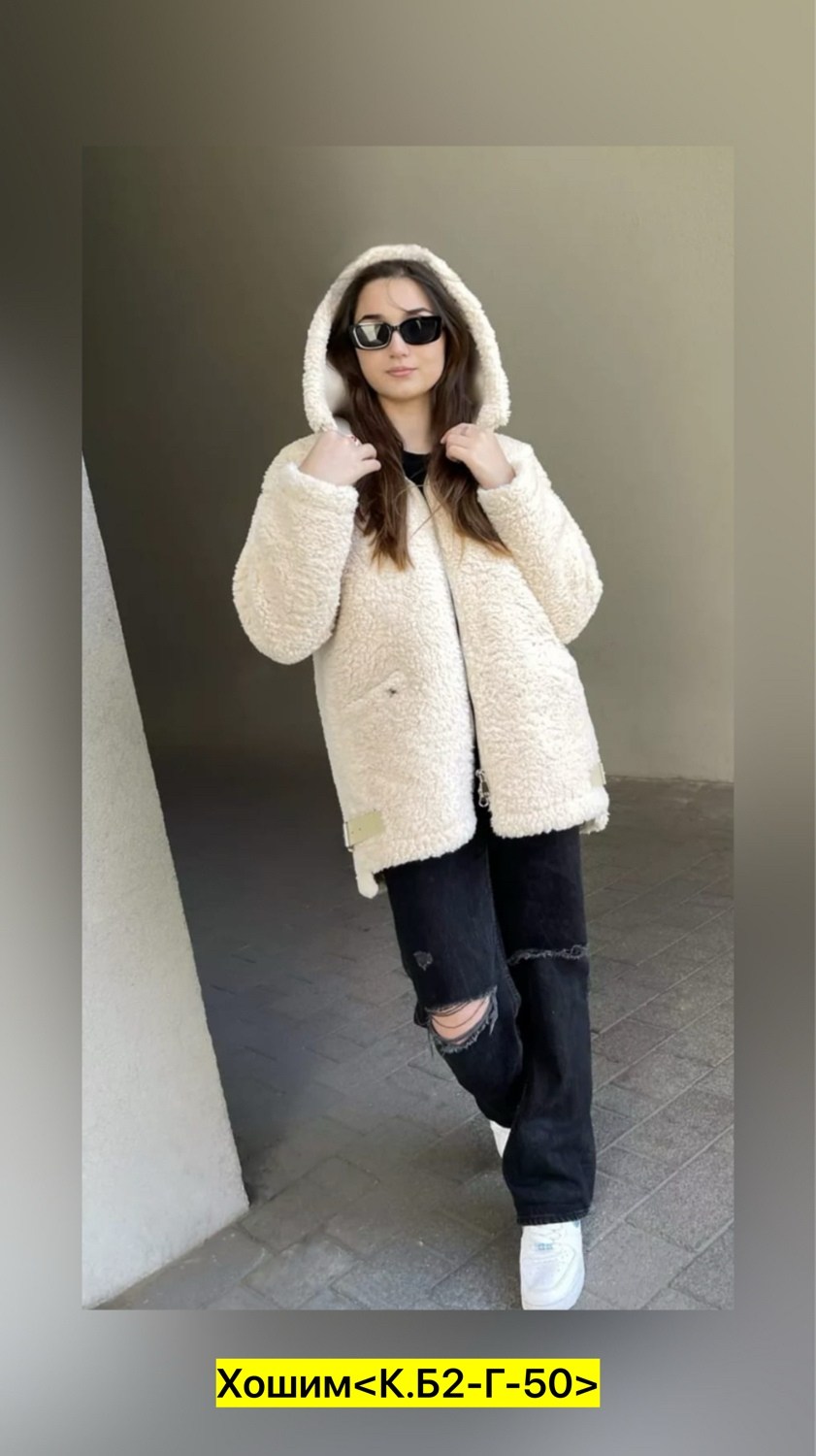 куртка барашек,пальто барашек,шуба из овечьей шерсти чебурашка,плюшевое пальто,шубка