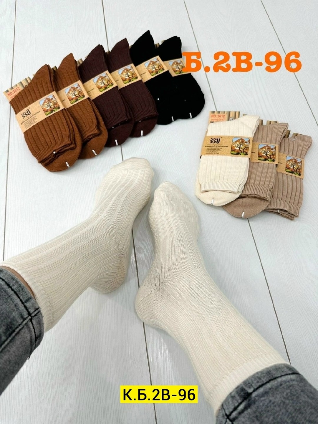 носки женские,комплект носки женские,носки женские теплые,носки кашемировые,хлопковые носки