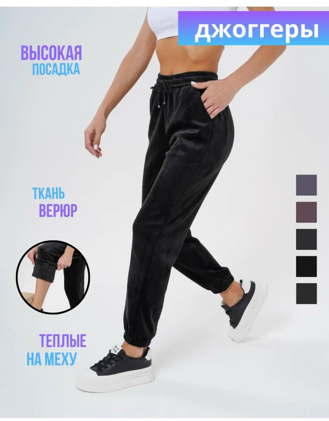 джоггеры женские,спортивные штаны теплые джоггеры,штаны спортивные,женские спортивные брюки,велюровые джоггеры