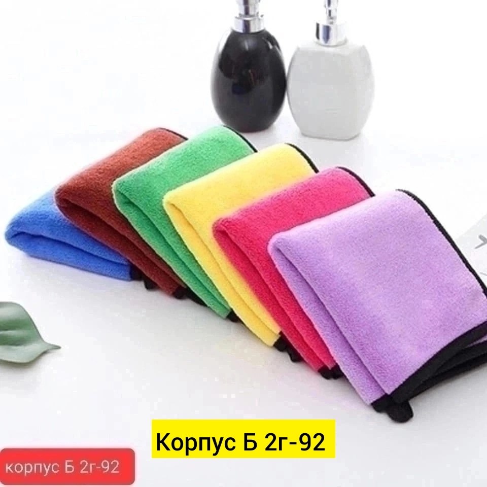 полотенца из микрофибры,полотенце из микрофибры для мытья автомобиля,полотенце для автомобиля микрофибра,микрофибра полотенце,тряпка для автомобиля