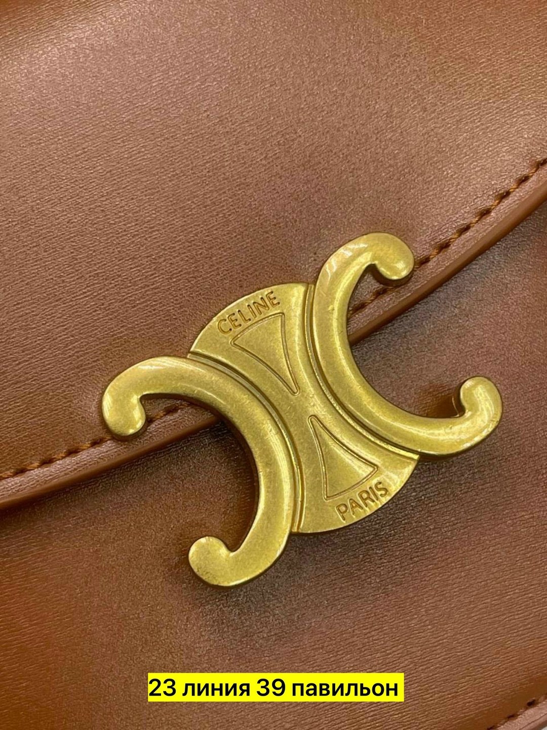 сумка женская celine,celine сумка,сумка женские,сумки,брендовые сумочки