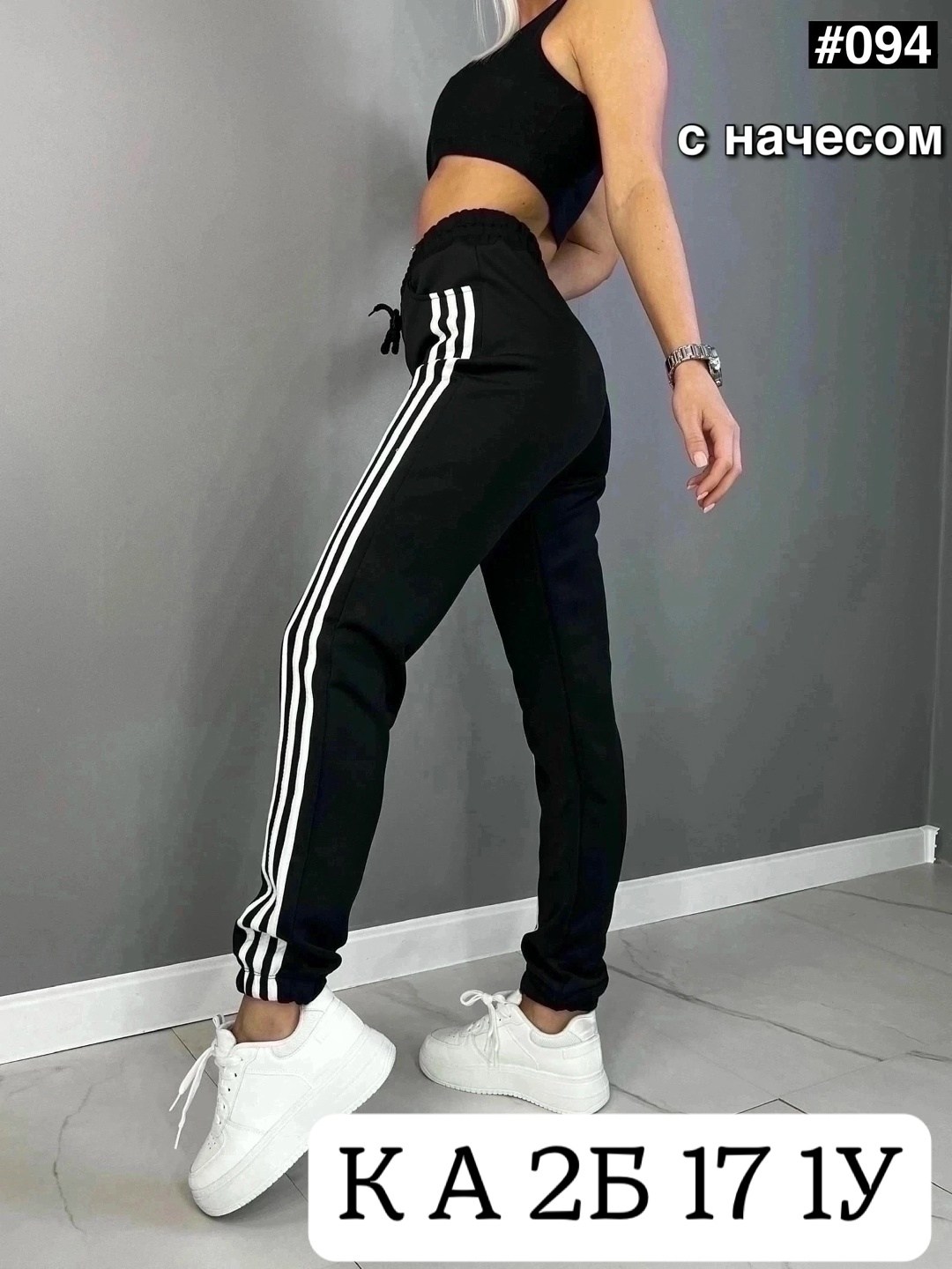 штаны спортивные,женские спортивные штаны,спортивные джоггеры,спортивные джоггеры с начесом,штаны женски спортивные