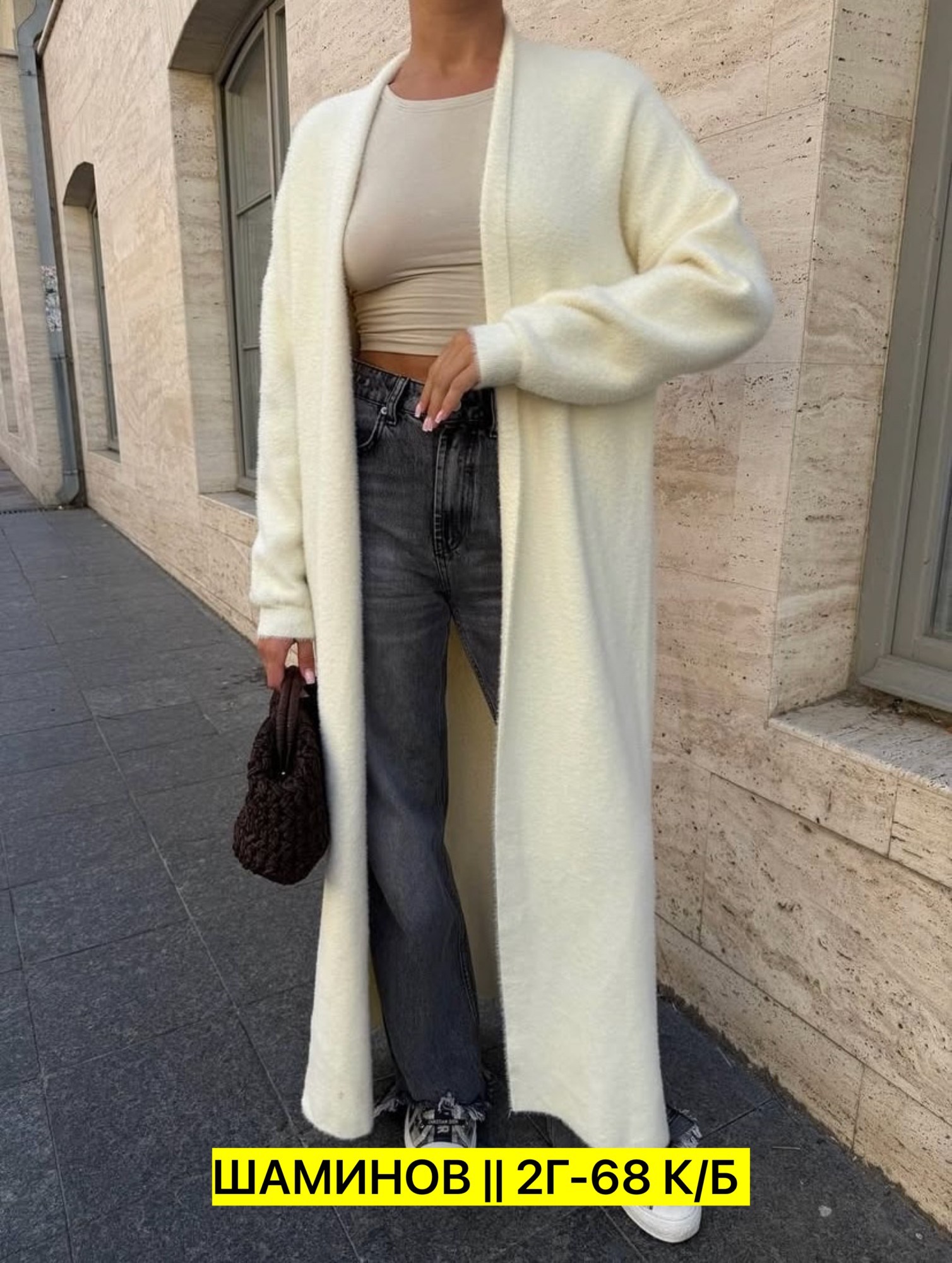 элегантные кардиганы,удлиненный кардиган,стильные кардиганы,кардиган,кардиган длинный