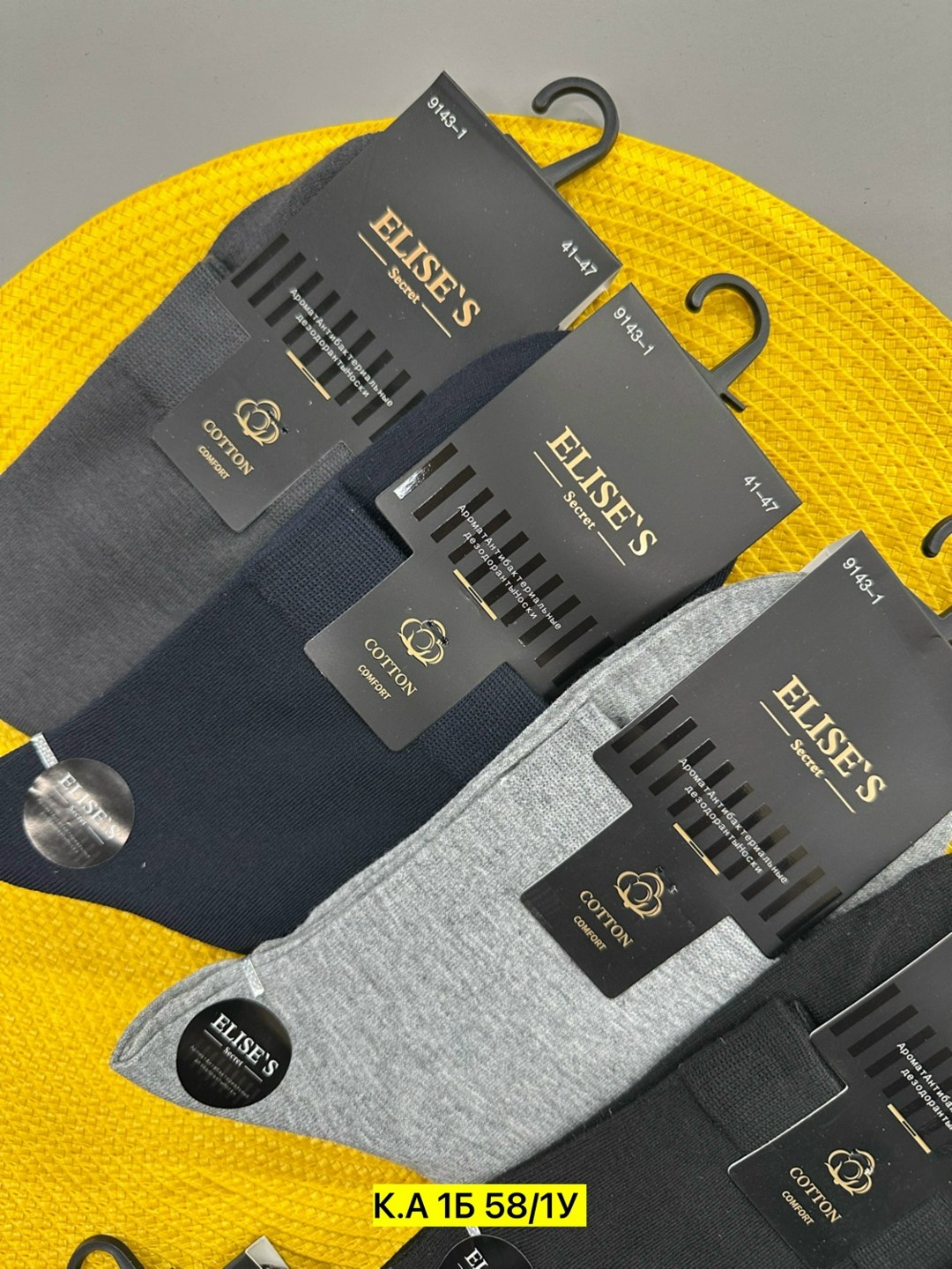 носки мужские,носки elise&#x27;s secret,носки мужские теплые,носки спорт,классические носки