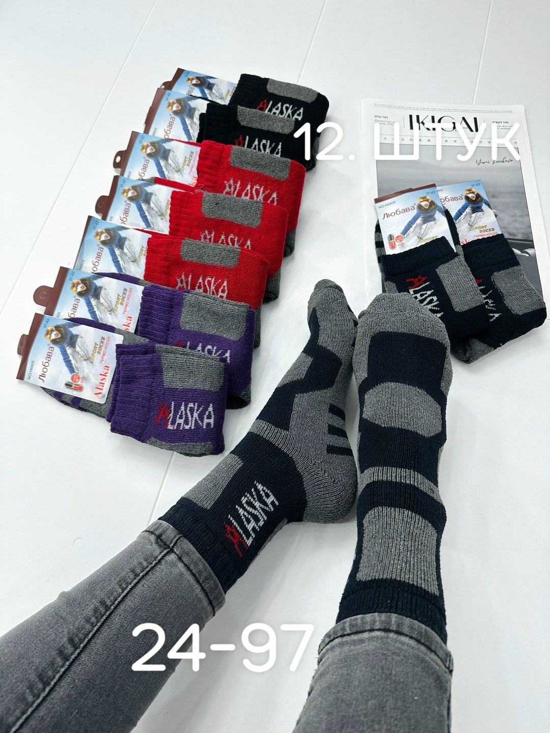 мужские носки,носки термо,носки аляска,женские носки,носки женские 12 пар