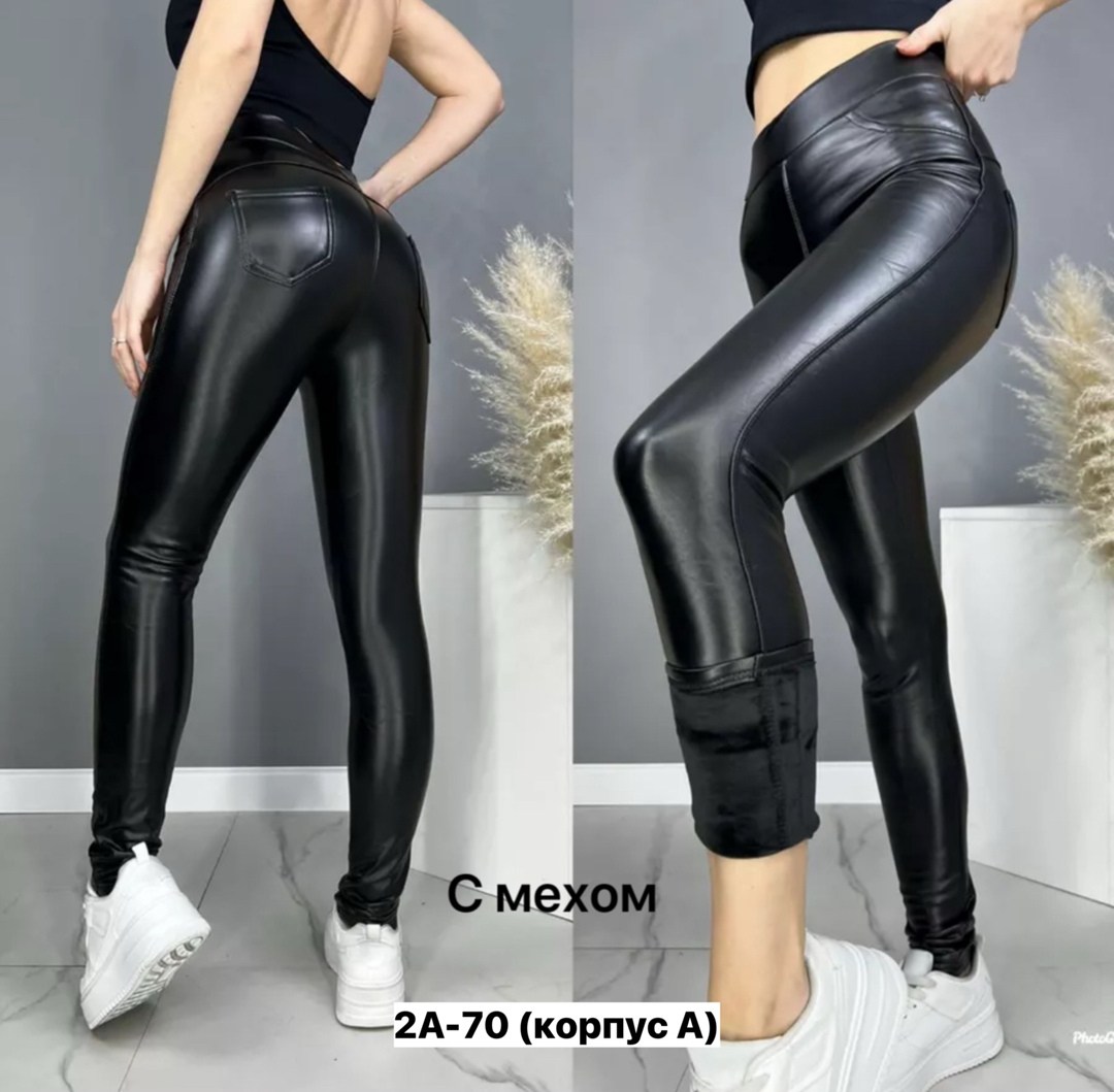 лосины кожаные,женские легинсы,лосины женские,леггинсы кожаные,лосины кожаные матовые