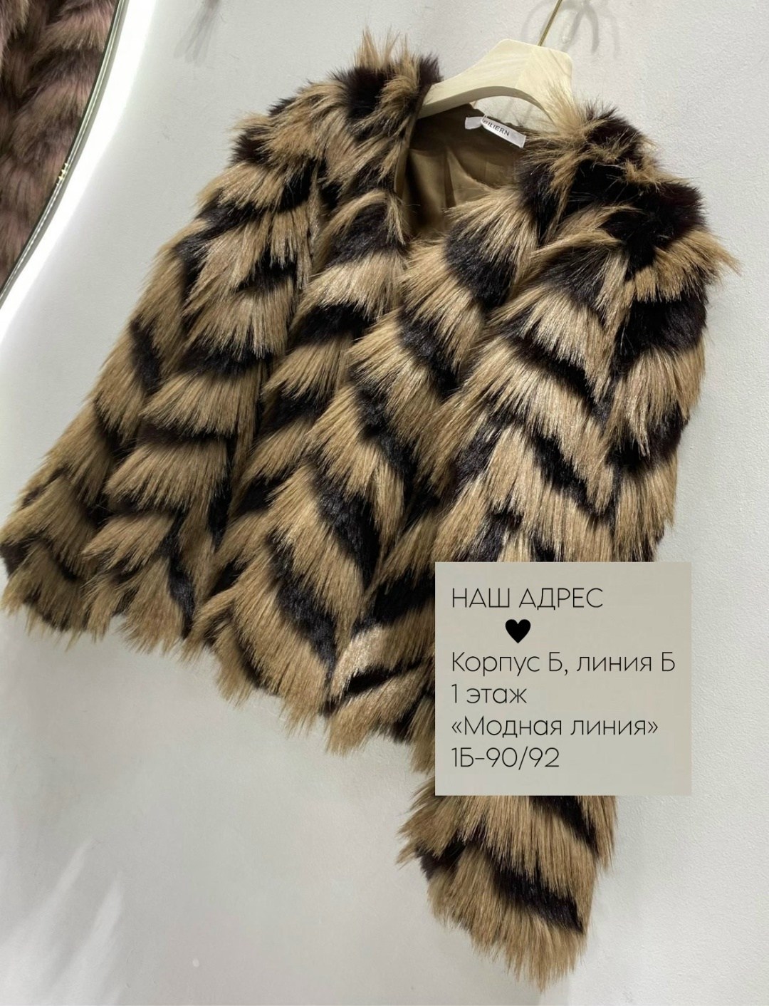модная шуба,меховое пальто,меховая куртка,шуба женская,пальто короткое