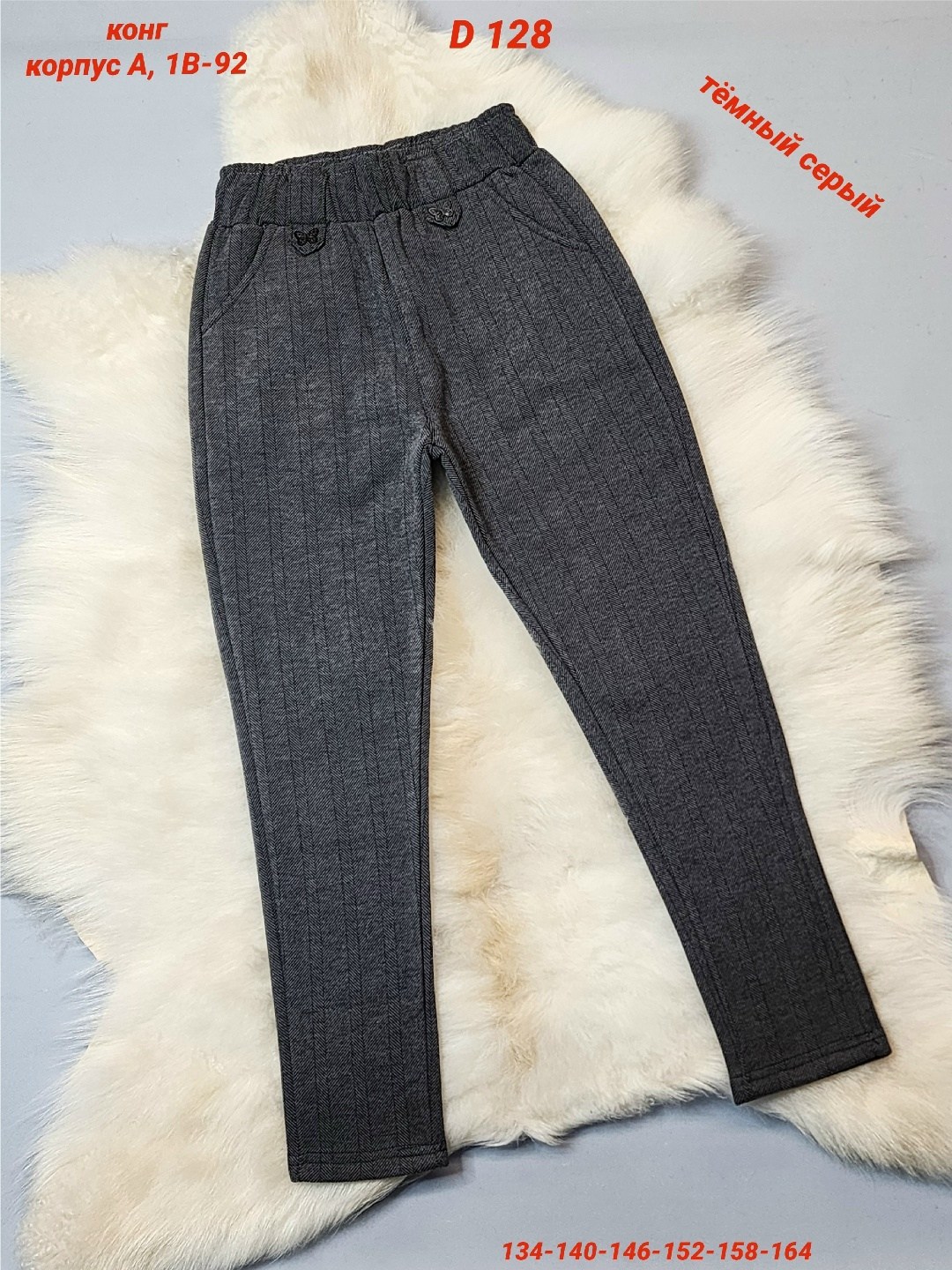 брюки для девочек,повседневные брюки,брюки джинсы,брюки трикотаж,штаны для девочек