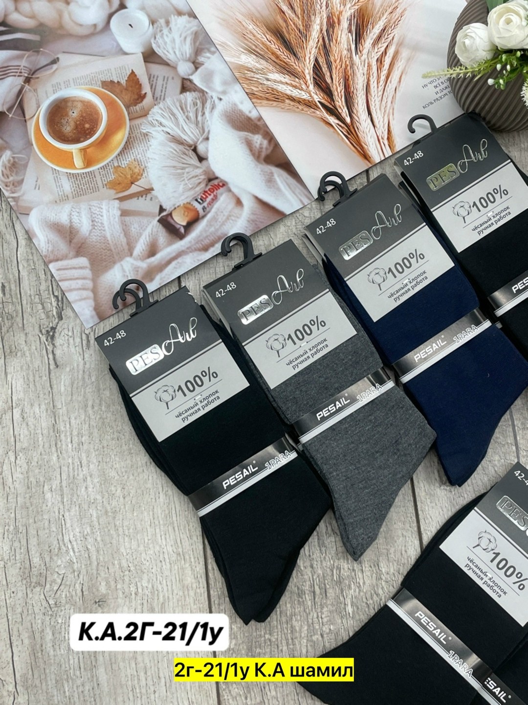 носки мужские,носки мужские 10 пар,носки мужские 12 пар,носки мужские хлопковые,мужские носки классические