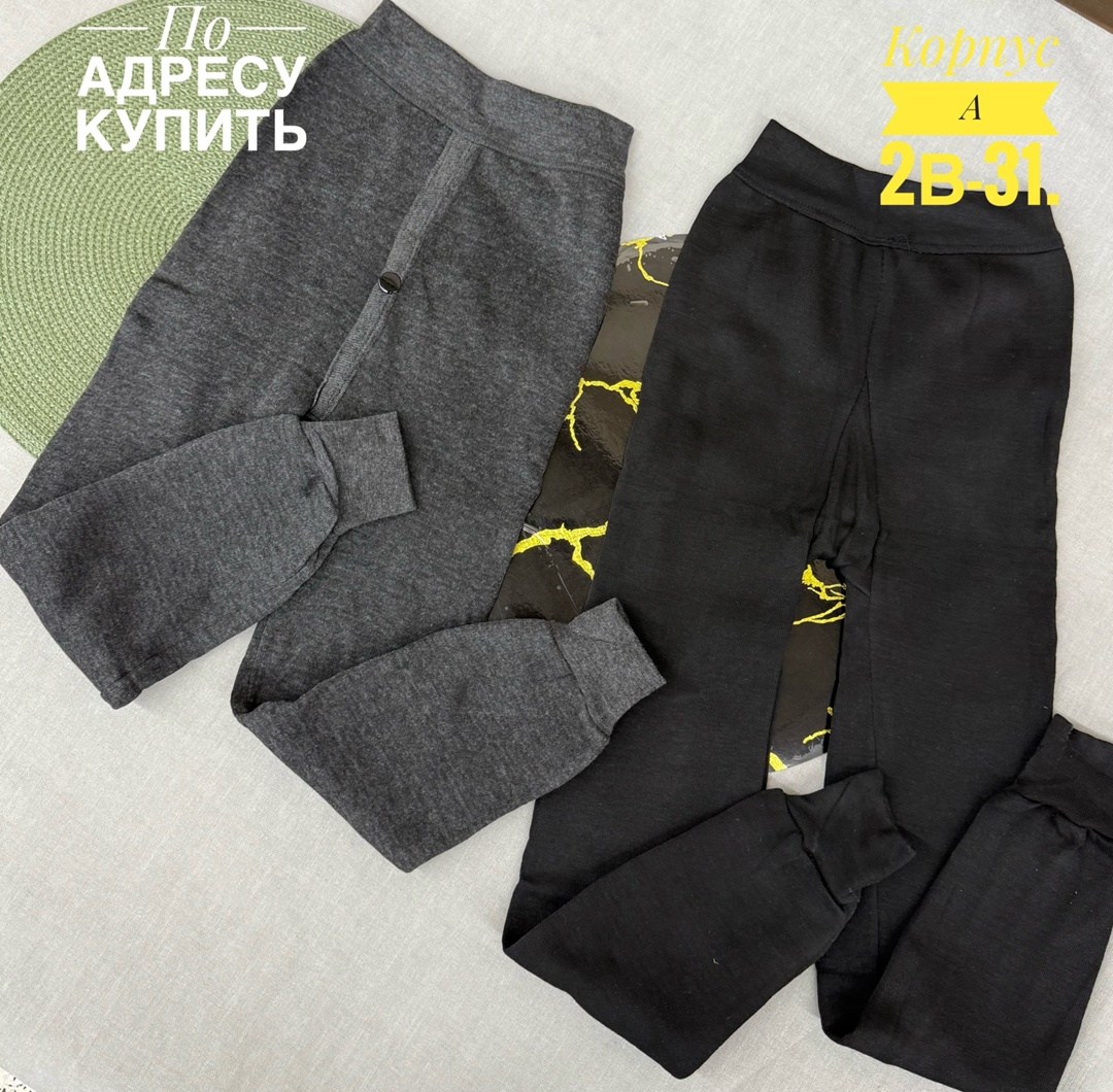 кальсоны детские с начесом,подштанники для малышей,кальсоны детские,подштанники для мальчика,кальсоны шерстяные