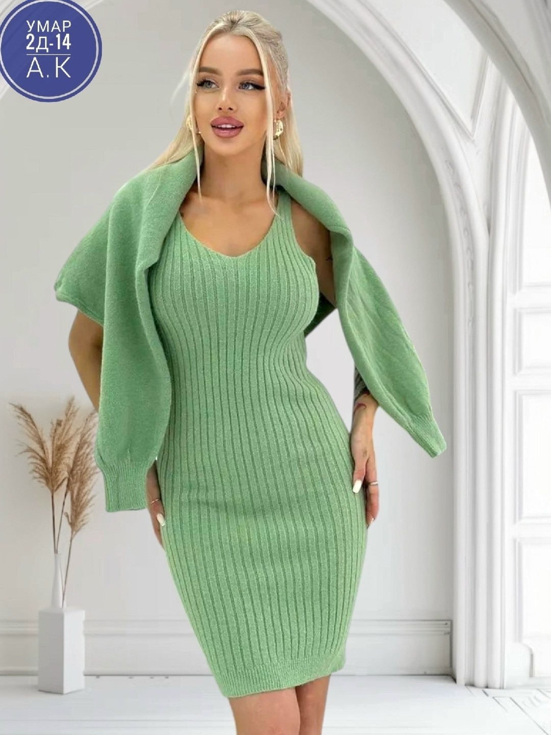 трикотажные костюмы,трикотажное теплое платье,костюм платье и свитер теплый,костюм платье с кофтой,вязаные костюмы женские