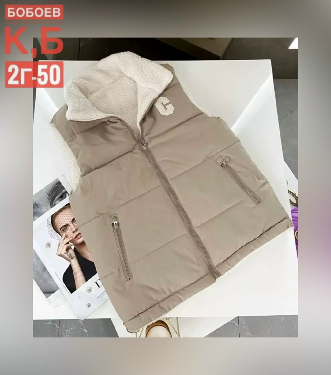 двухсторонняя жилетка женская,двухсторонняя жилетка,жилетка женская,теплый жилет,детский жилет
