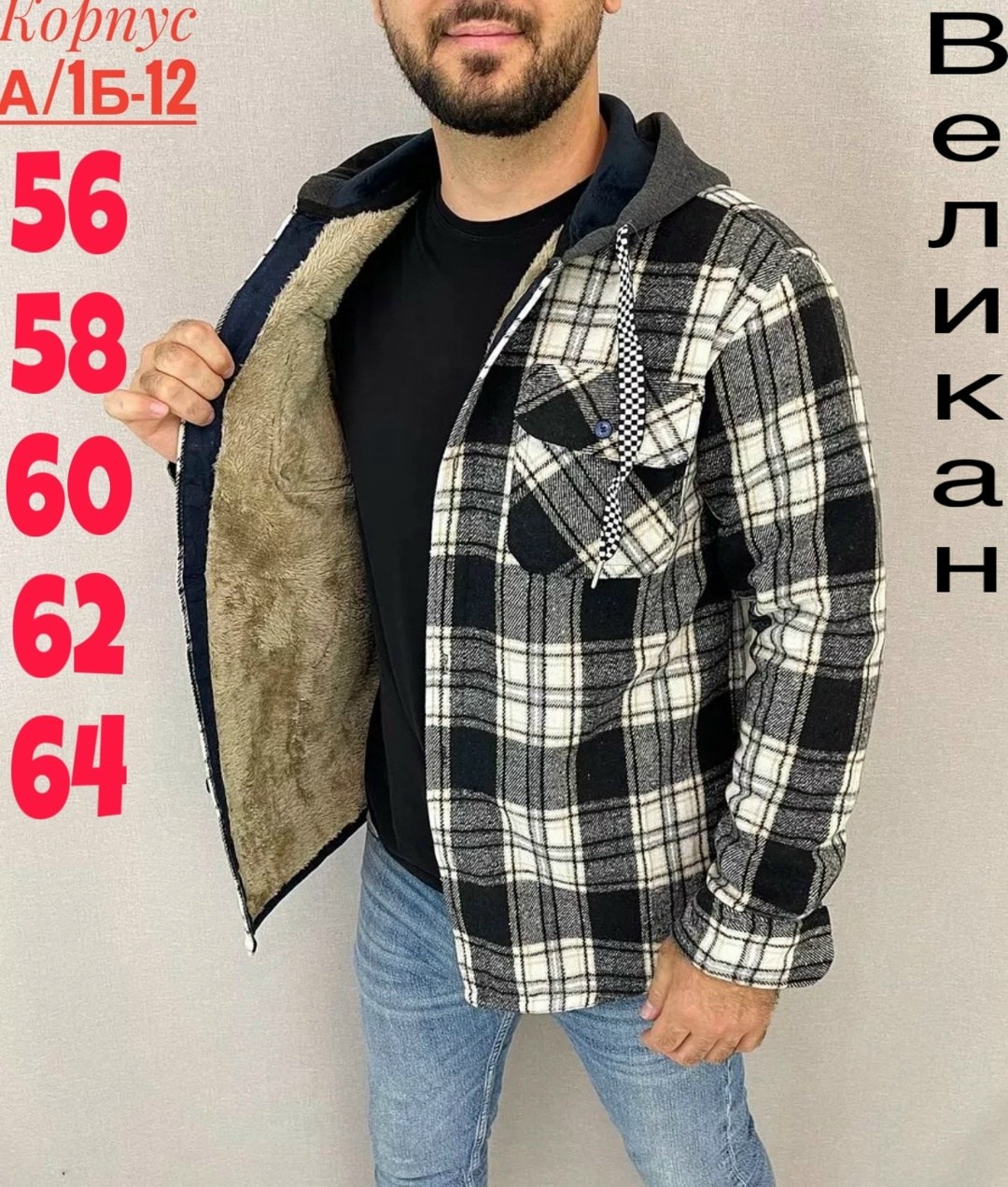 рубашка на меху,куртка в клетку мужская,куртка толстовка,мужская мода,рубашка теплая на меху