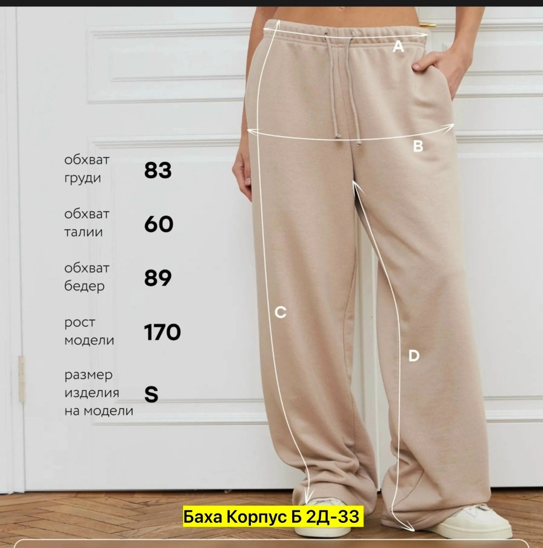 брюки женские палаццо,брюки женские,бежевый джемпер,женский костюм оверсайз,свитшот женская
