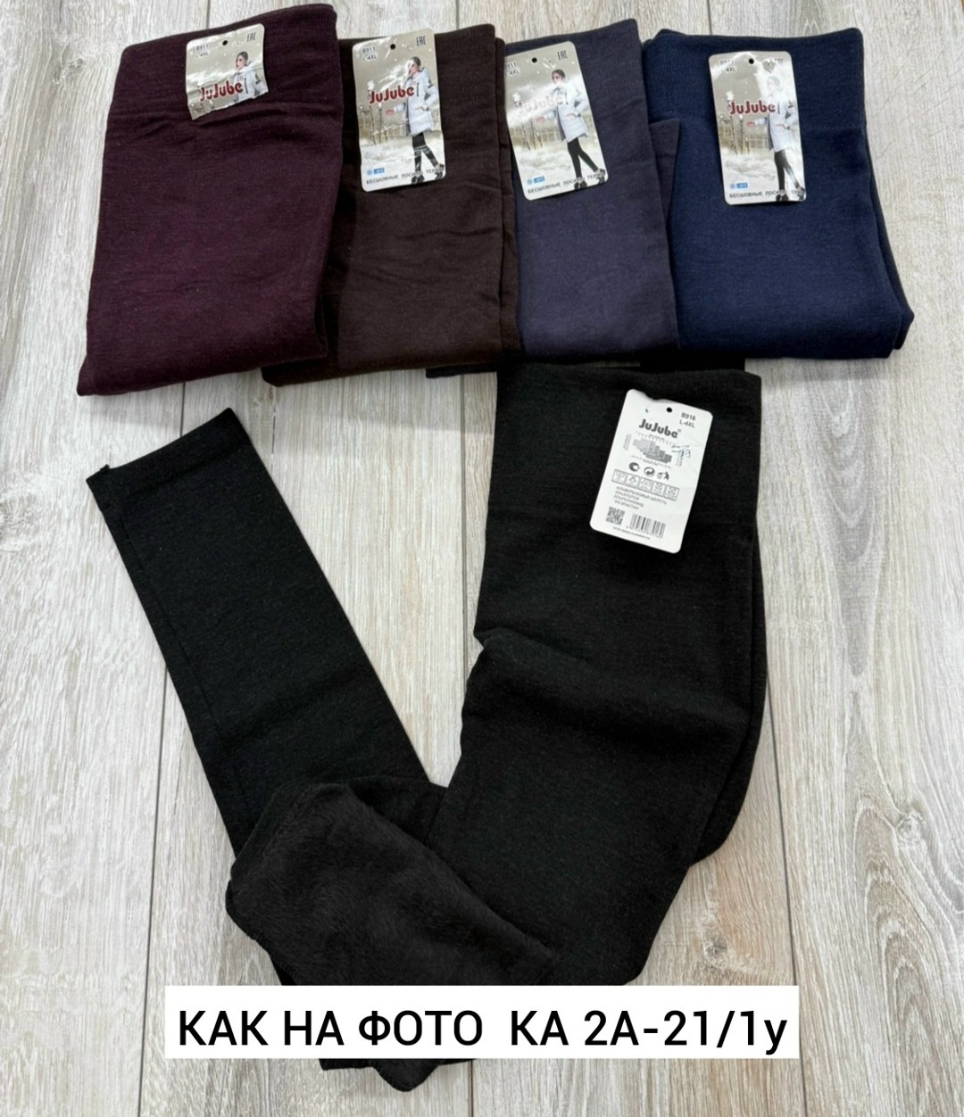 теплые колготки,лосины теплые,теплые кашемировые колготки,теплые леггинсы,термо колготки