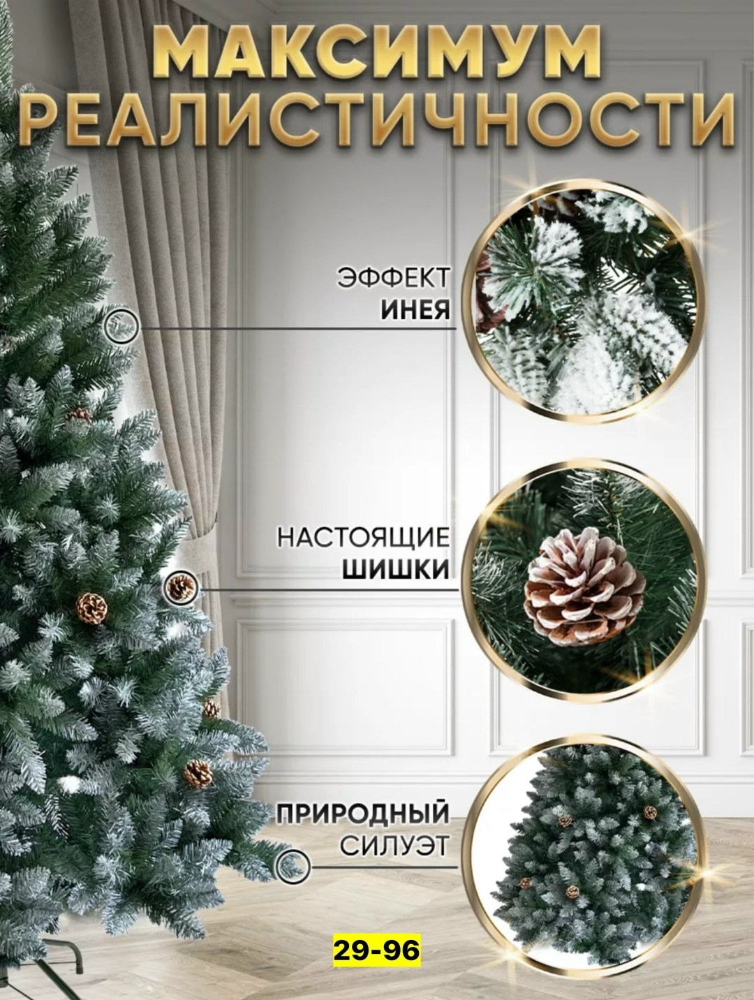 ель искусственная,елка искусственная 180,елка искусственная новогодние,елка искусственная,альпийская елка искусственная