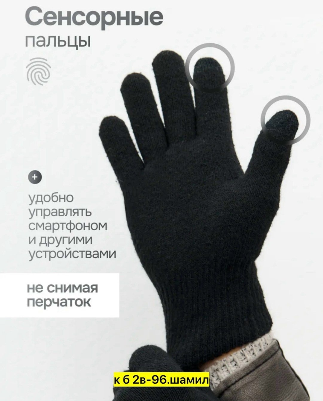 перчатки мужские,перчатки вязаные черные мужские,перчатки мужские шерстяные,теплые перчатки,вязаные перчатки