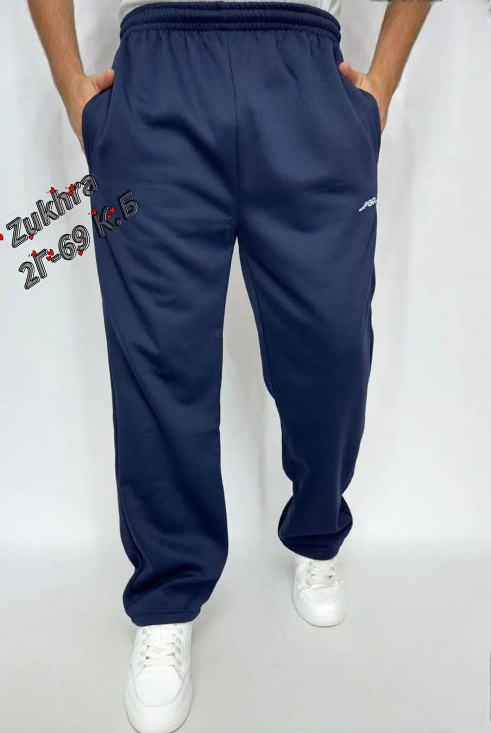 мужские спортивные брюки,брюки спортивные,мужские спортивные штаны,штаны спортивные,штаны спортивные с начесом
