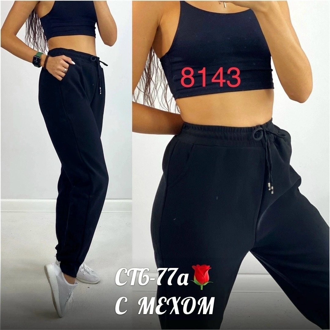 штаны серова,женские спортивные штаны,джоггеры на флисе,спортивные штаны на флисе,брюки спортивные