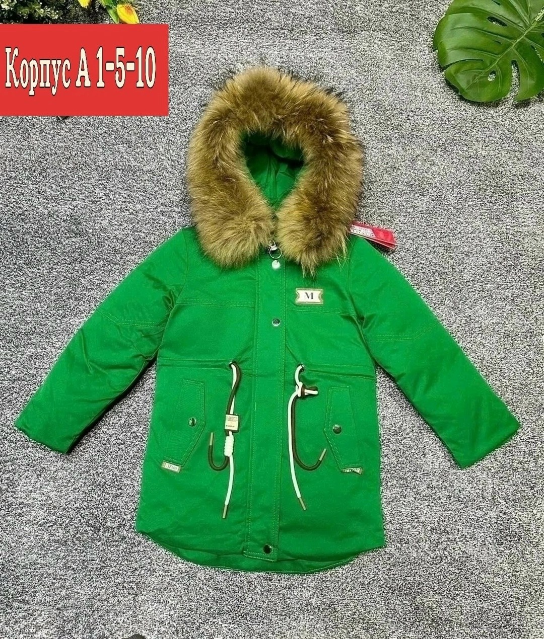 Детская одежда