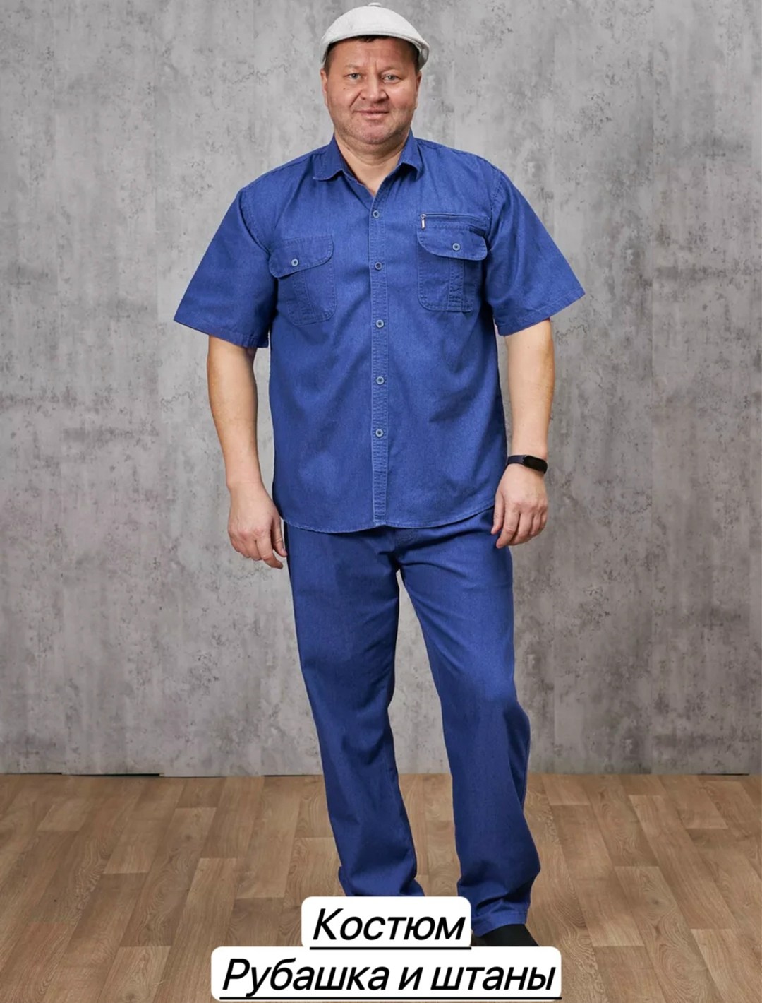 костюм мужской летний,костюм синий,повседневный костюм,джинсовые костюмы мужские,костюм с рубашкой