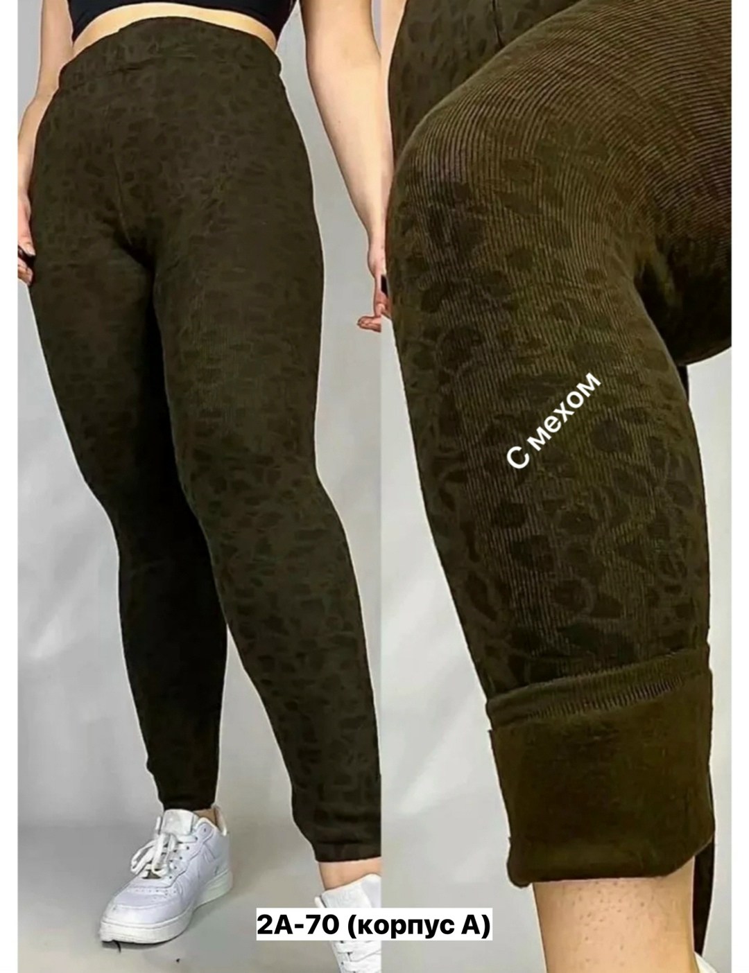 леггинсы женские утепленные,женские леггинсы,лосины утепленные с начесом леггинсы теплые,леггинсы утепленные,гамаши с начесом