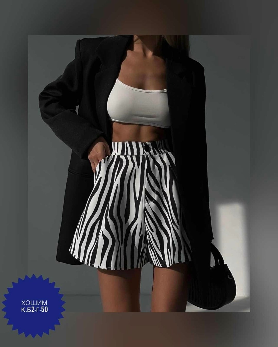 женские шорты,костюм зебра женский с шортами,юбка шорты зебра,повседневные шорты,шорты бриджи