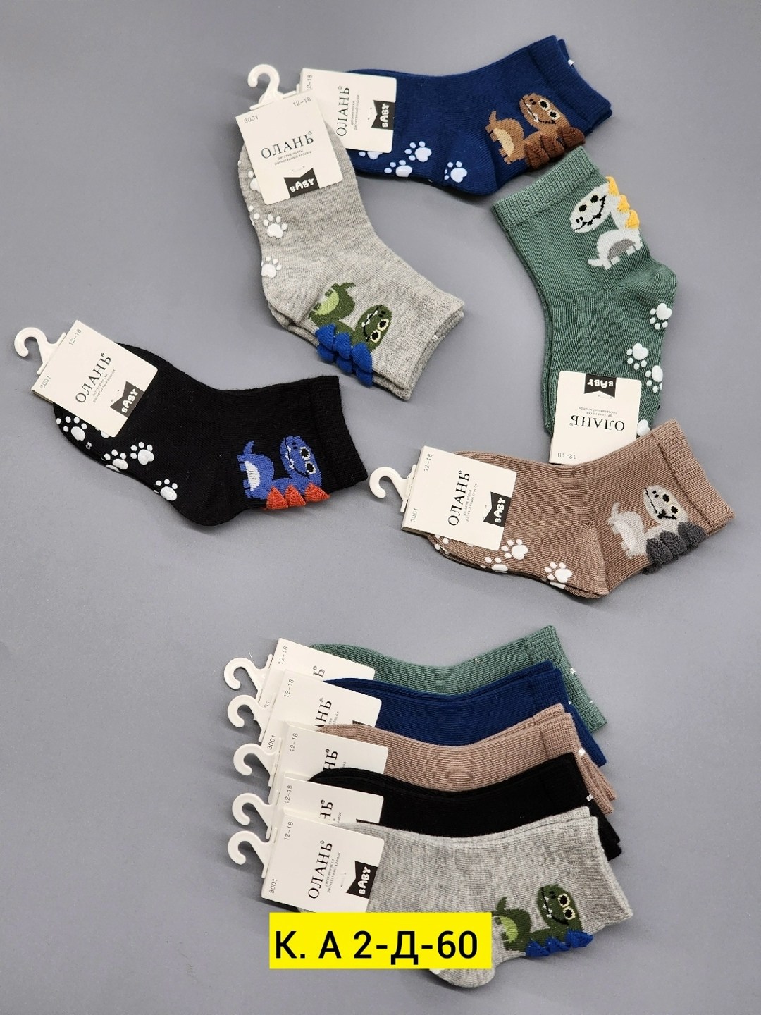 носки детские с,носки дeтские,носки детские набор,носки детские 10 пар,носки для детей