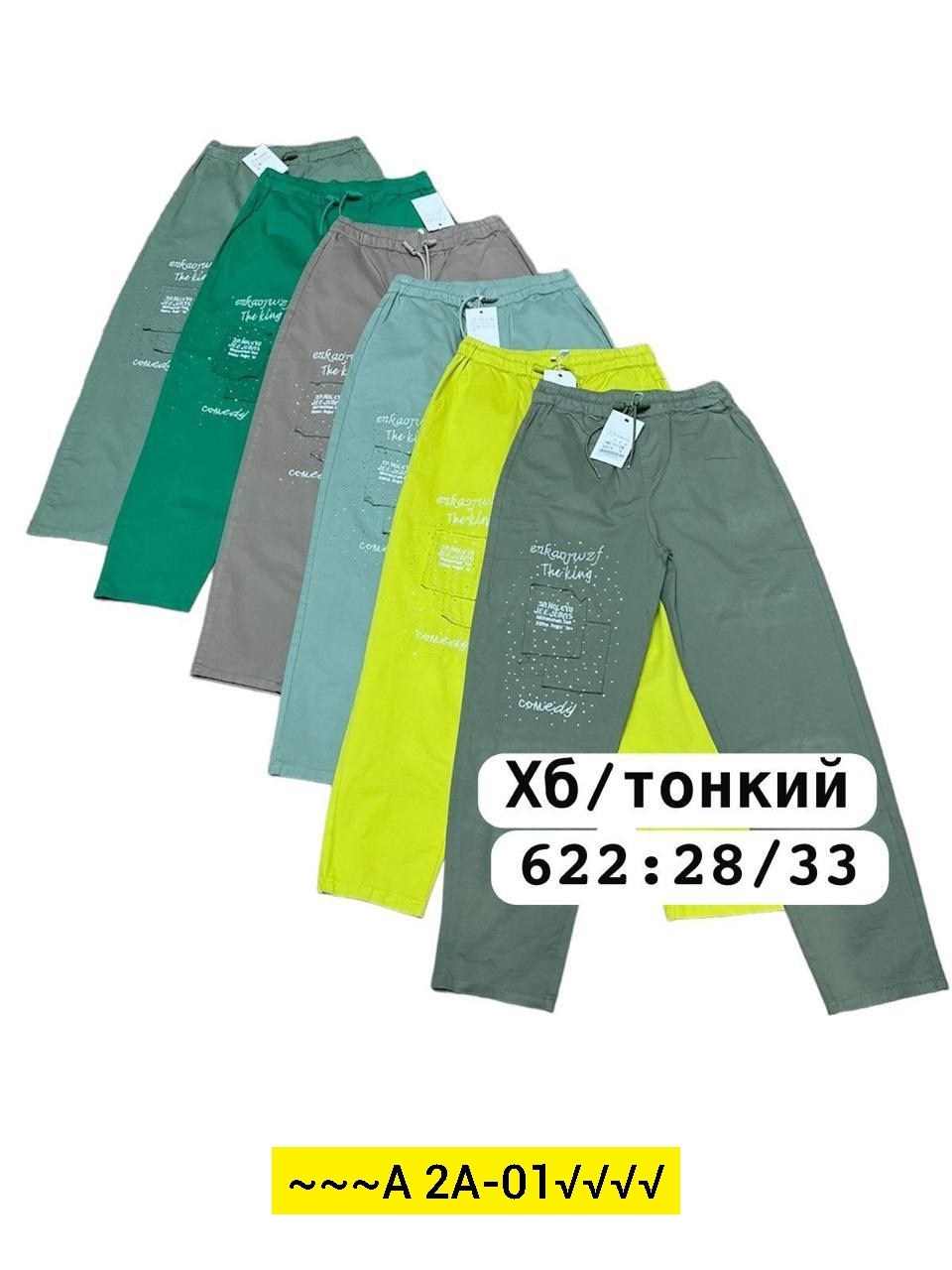 джинсы брюки,джинсы штаны,брюки для девочек,брюки штаны,брюки модные