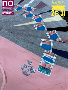 Нижнее белье