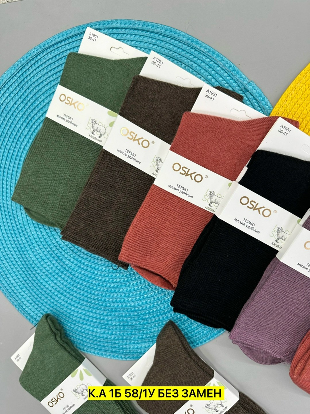 женские носки,носки для женщин,носки женские теплые,комплект носки женские,носки женские osko