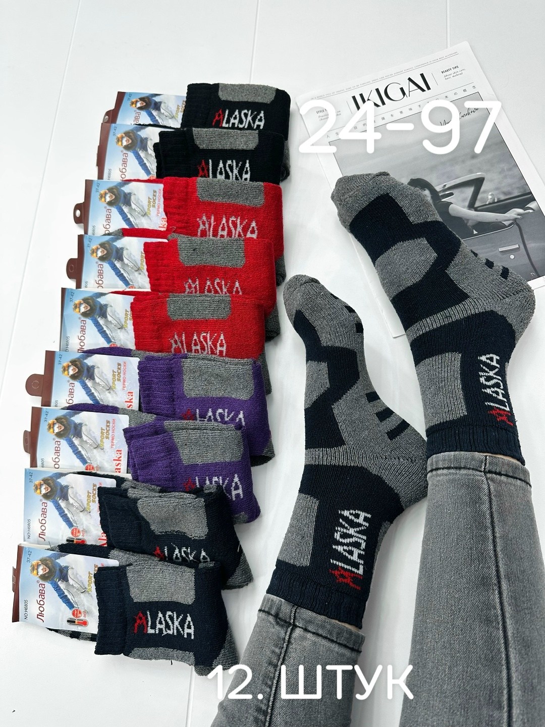 мужские носки,носки термо,носки аляска,женские носки,носки женские 12 пар