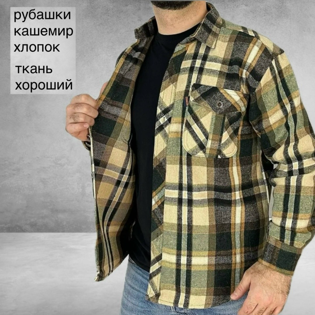 теплая рубашка,мужская рубашка в клетку,теплая рубашка в клетку,рубашка,рубашка теплая мужская