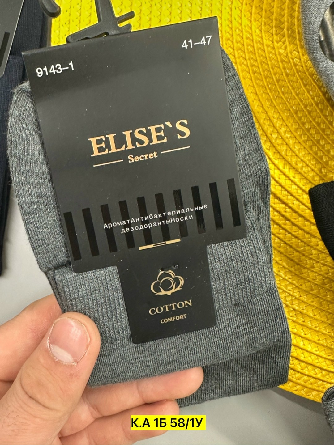 носки мужские,носки elise&#x27;s secret,носки мужские теплые,носки спорт,классические носки