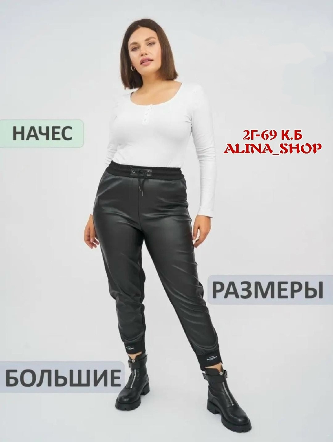 брюки кожаные,брюки прямые из экокожи,штаны кожаные,кожаные штаны женские,брюки кожаные джоггеры