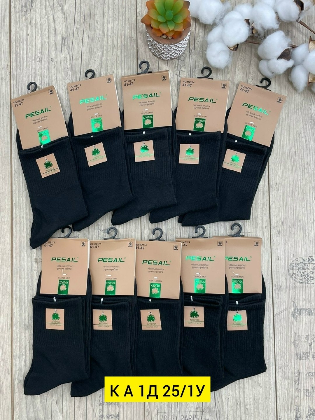 носки мужские,носки женские и мужские,комплект носки мужские,мужские носки классические,носки пара