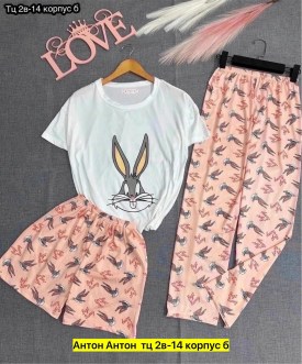 Домашняя одежда