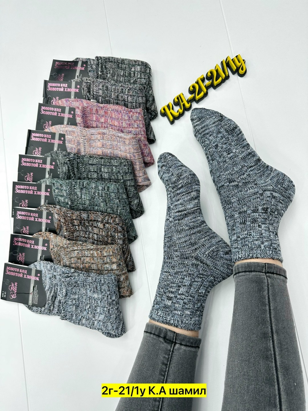 женские носки,носки теплые,носки теплые женские,носки женские 10 пар,носки для женщин