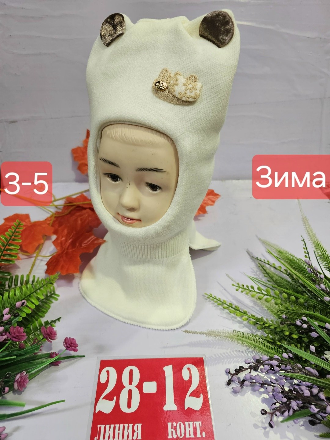 шапка шлем,шапка шлем зима,шапка шлем для девочки,шапка для детей,детская шапка