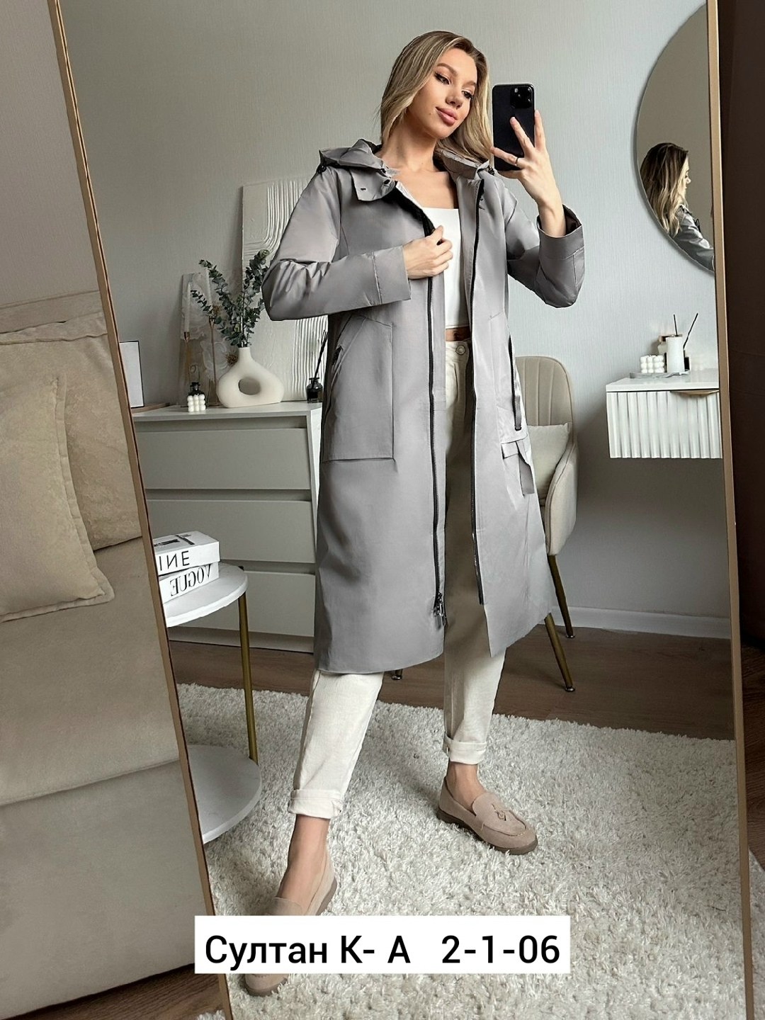 удлиненная куртка,куртка женская,куртка женская демисезонная,демисезонная куртка,куртка демисезонная удлиненная