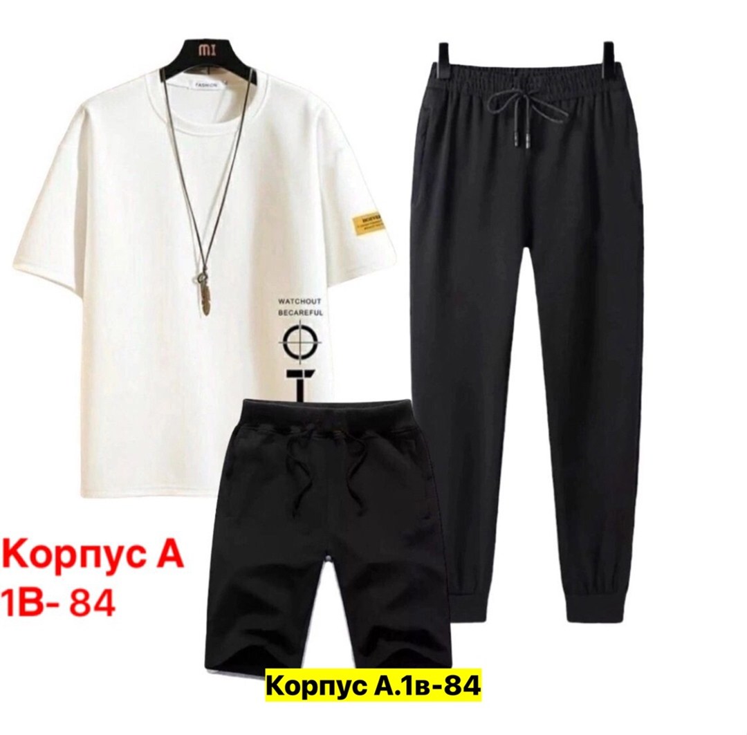 костюмы тройки,костюмы спортивные мужские,мужские костюмы тройка,спорт костюм,костюмы для мужчин